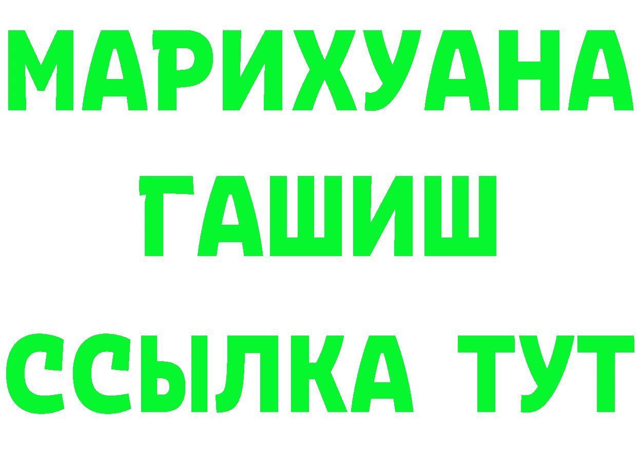 ГАШ Изолятор tor даркнет KRAKEN Югорск